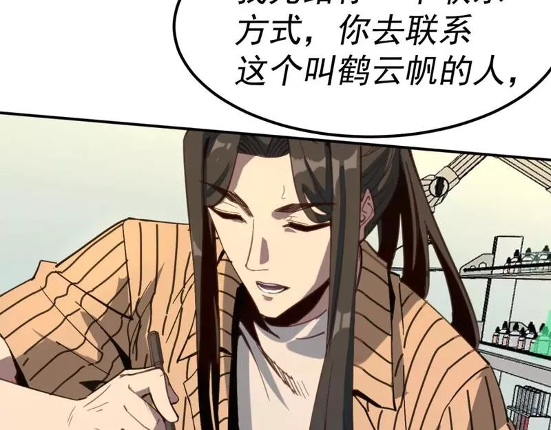 我被地球绑架了,第15话 人造灵石,第73张